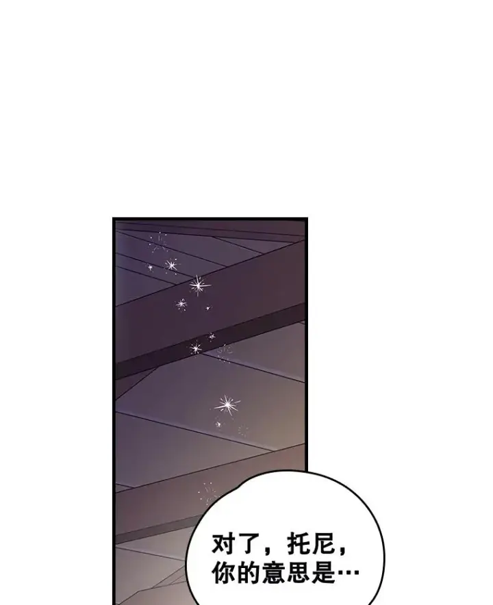 《伊格列特》8.赋名图68
