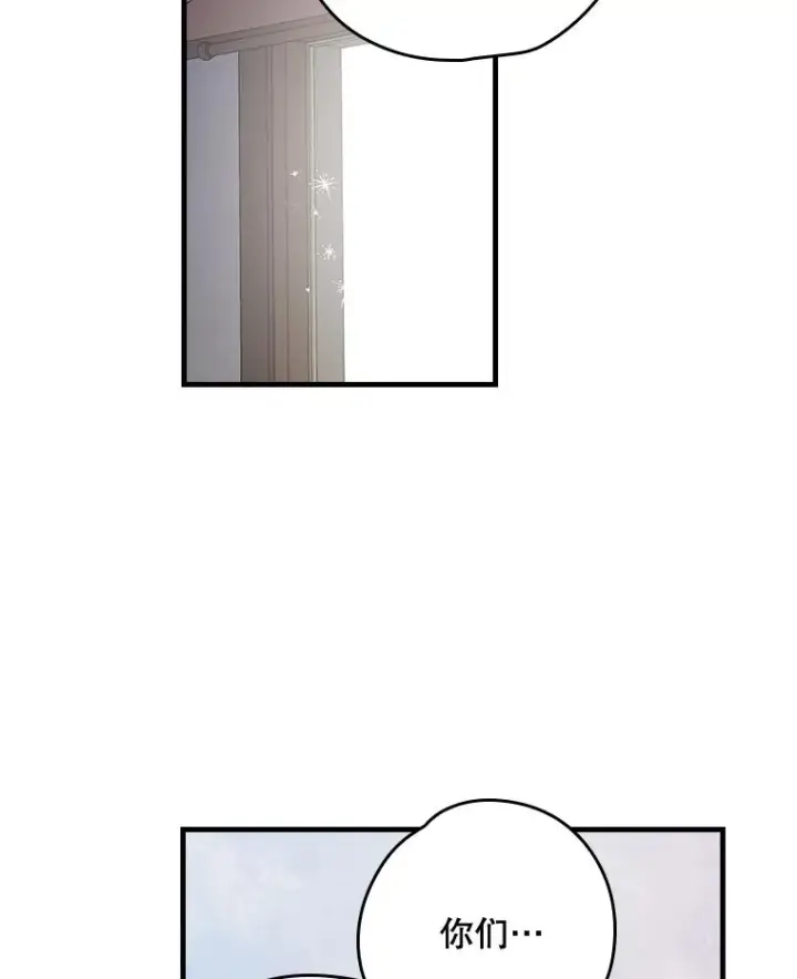 《伊格列特》8.赋名图69