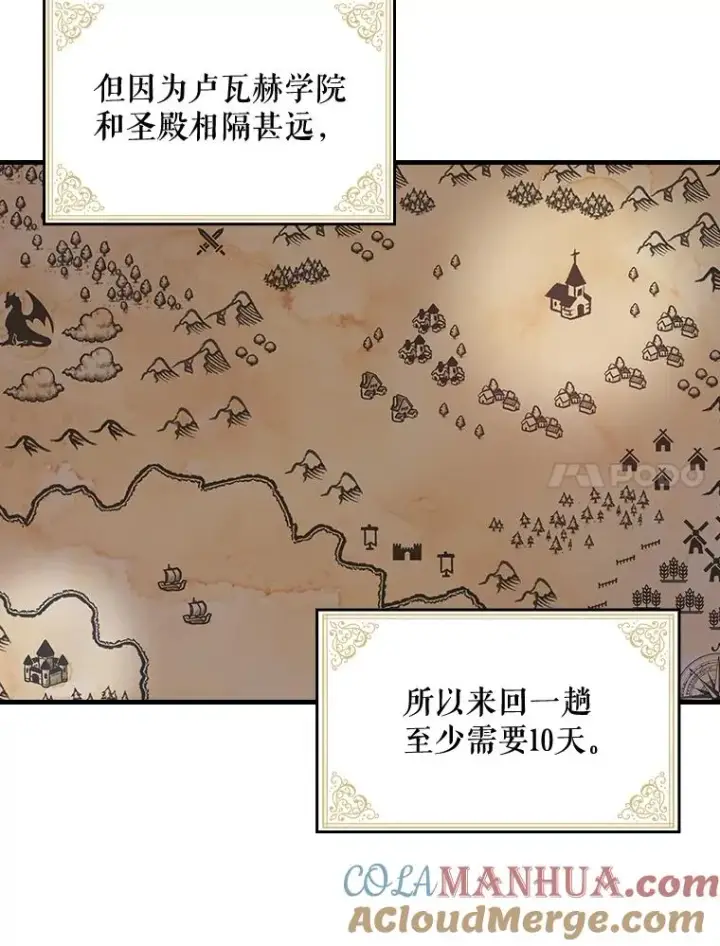 《伊格列特》8.赋名图7