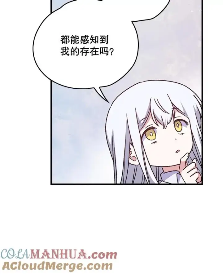 《伊格列特》8.赋名图70