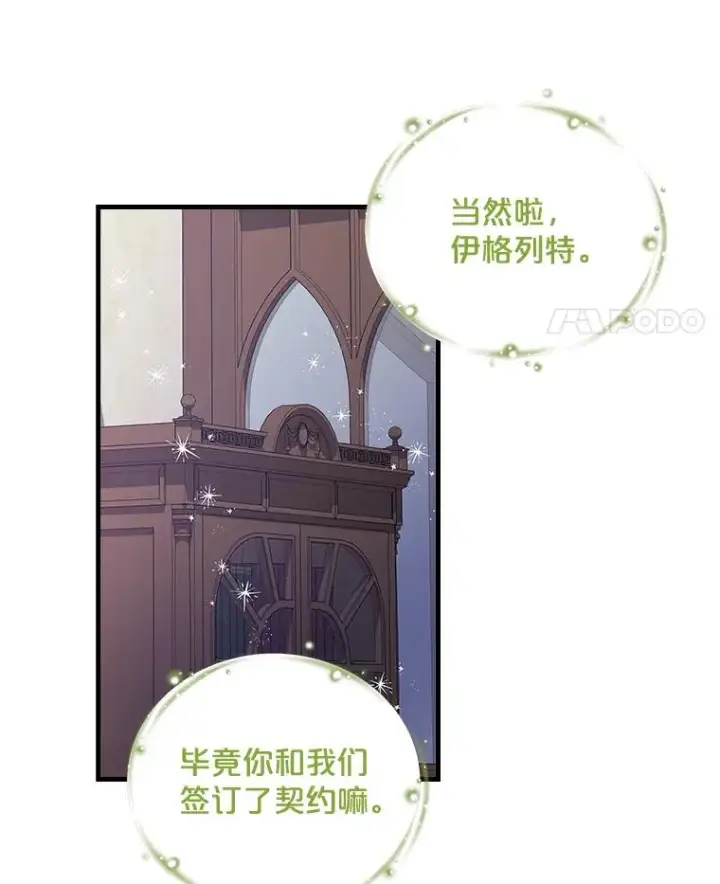 《伊格列特》8.赋名图71