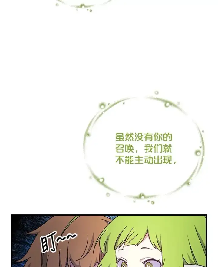 《伊格列特》8.赋名图72