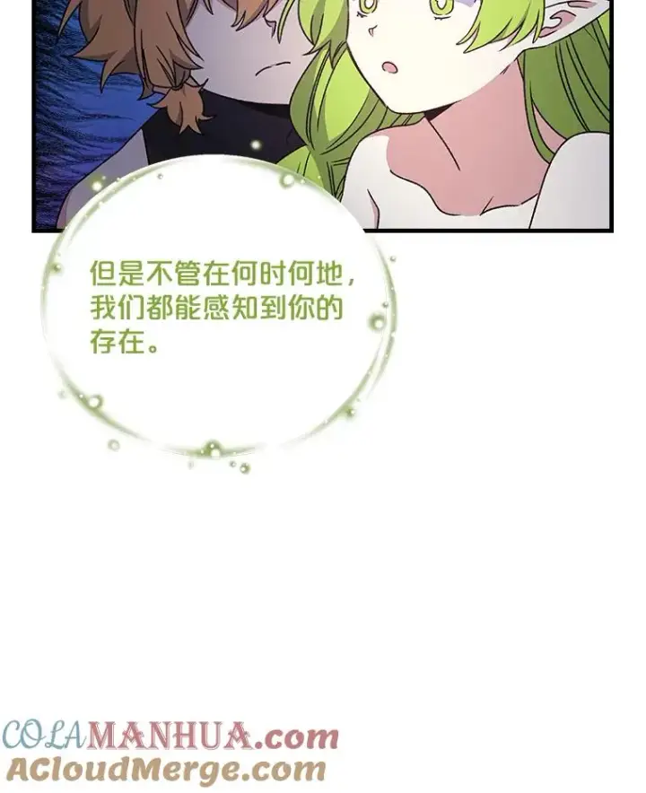 《伊格列特》8.赋名图73