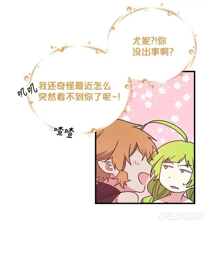 《伊格列特》8.赋名图74