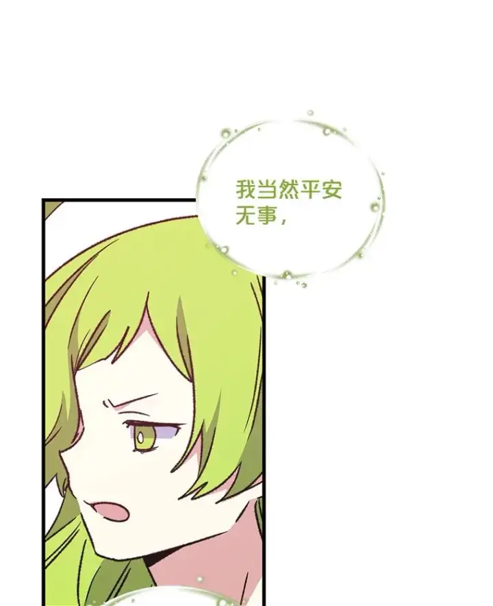《伊格列特》8.赋名图75
