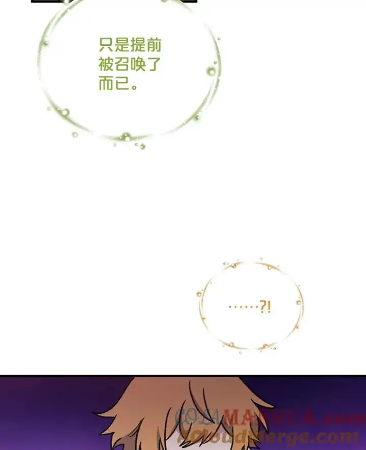 《伊格列特》8.赋名图76