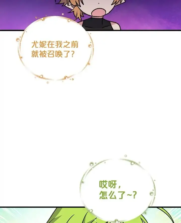《伊格列特》8.赋名图77