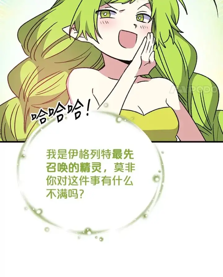 《伊格列特》8.赋名图78