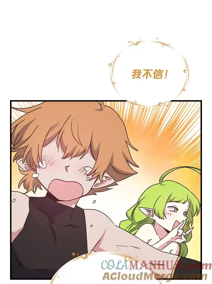《伊格列特》8.赋名图79
