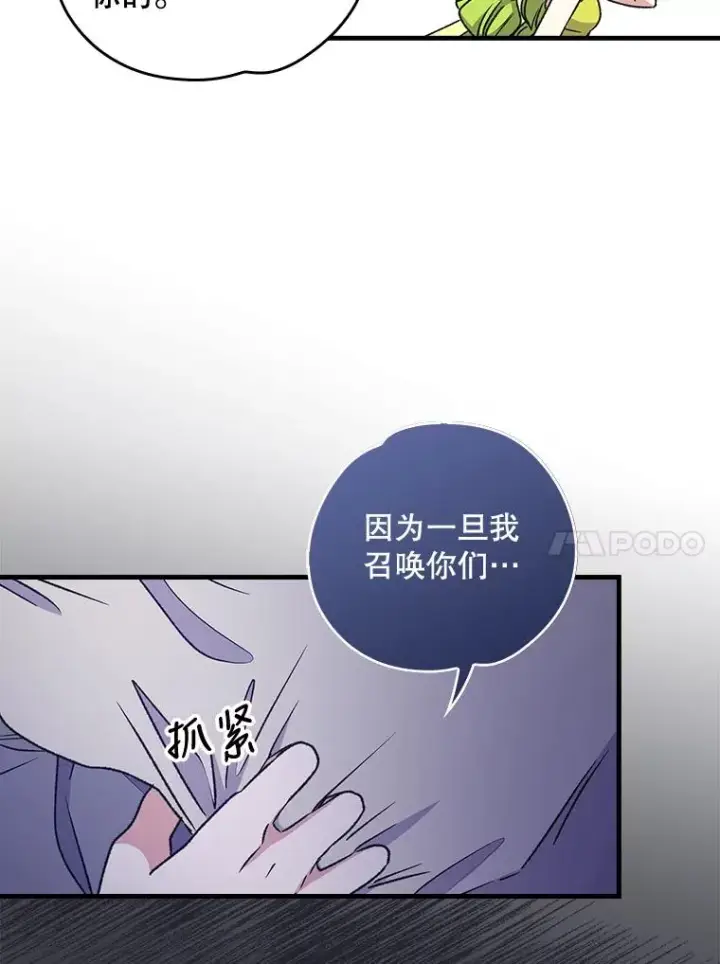 《伊格列特》8.赋名图81