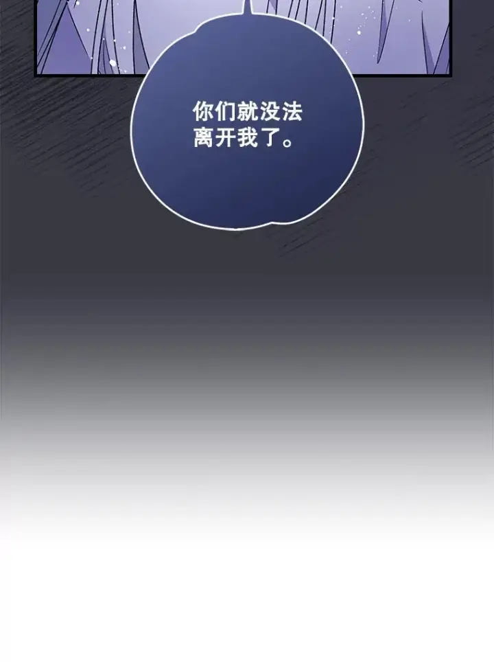 《伊格列特》8.赋名图83