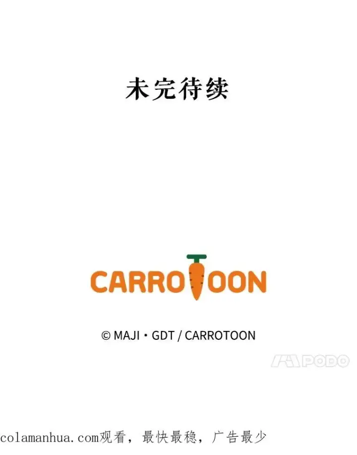 《伊格列特》8.赋名图84