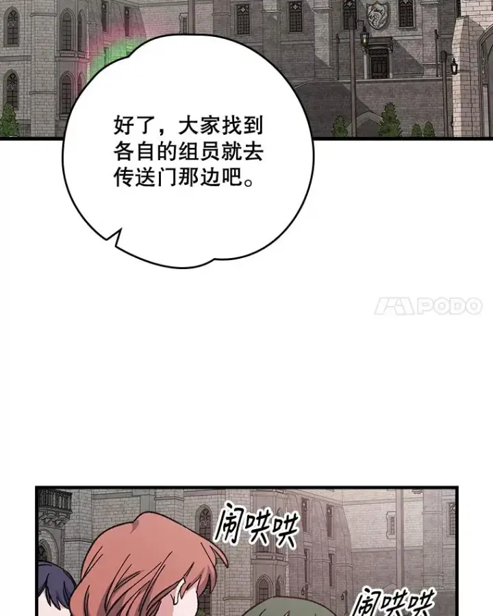 《伊格列特》9.传送图15