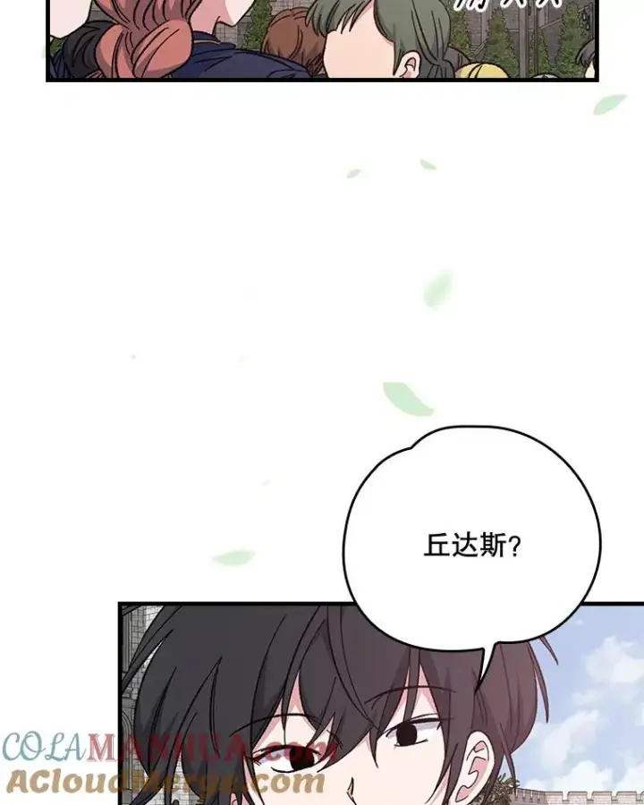 《伊格列特》9.传送图16