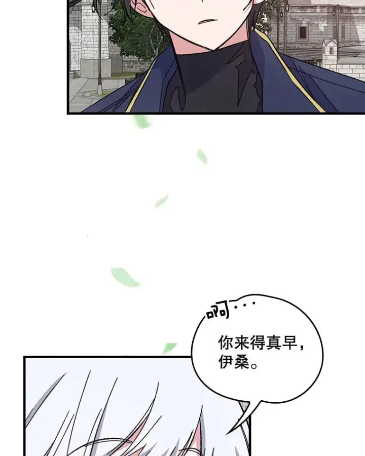 《伊格列特》9.传送图17