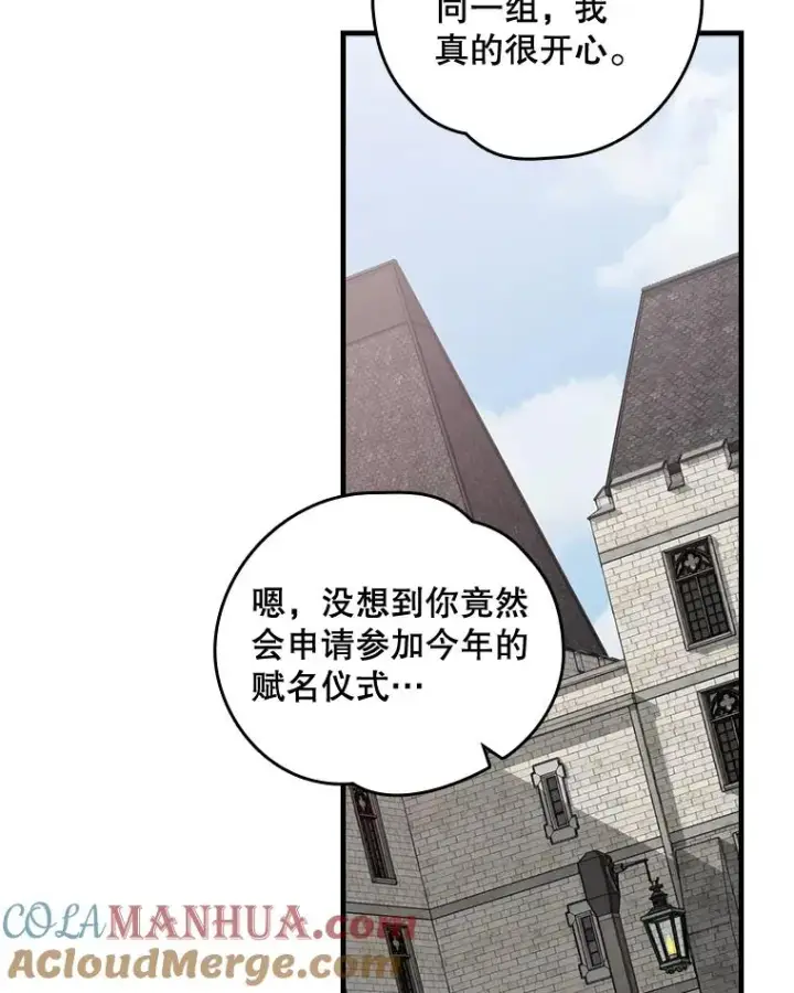《伊格列特》9.传送图19