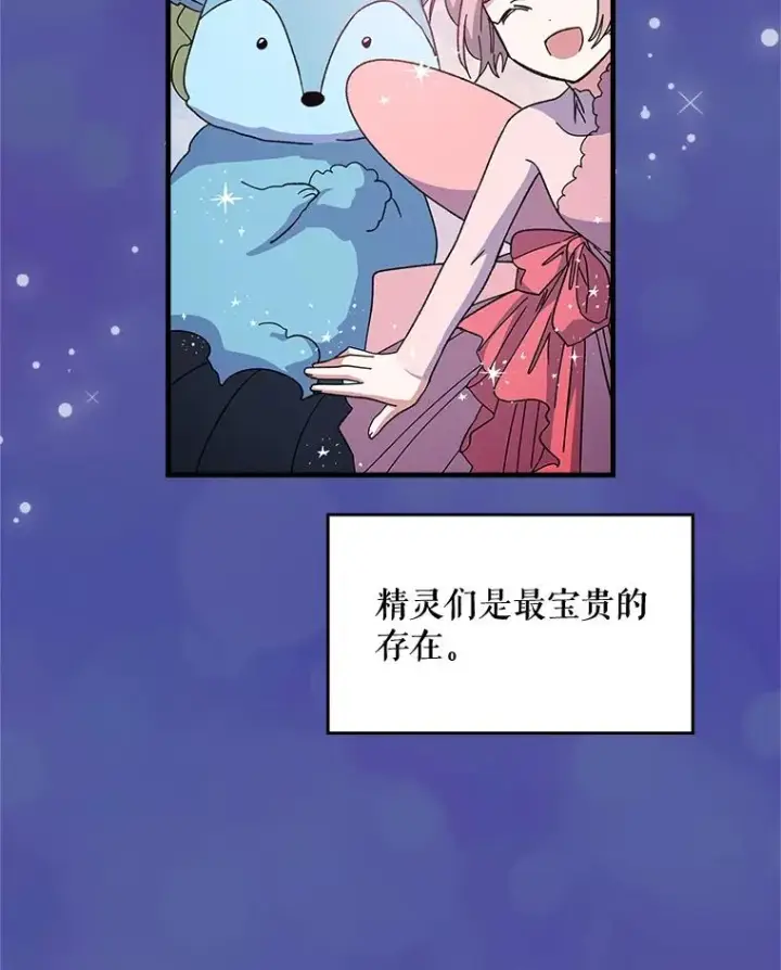 《伊格列特》9.传送图2