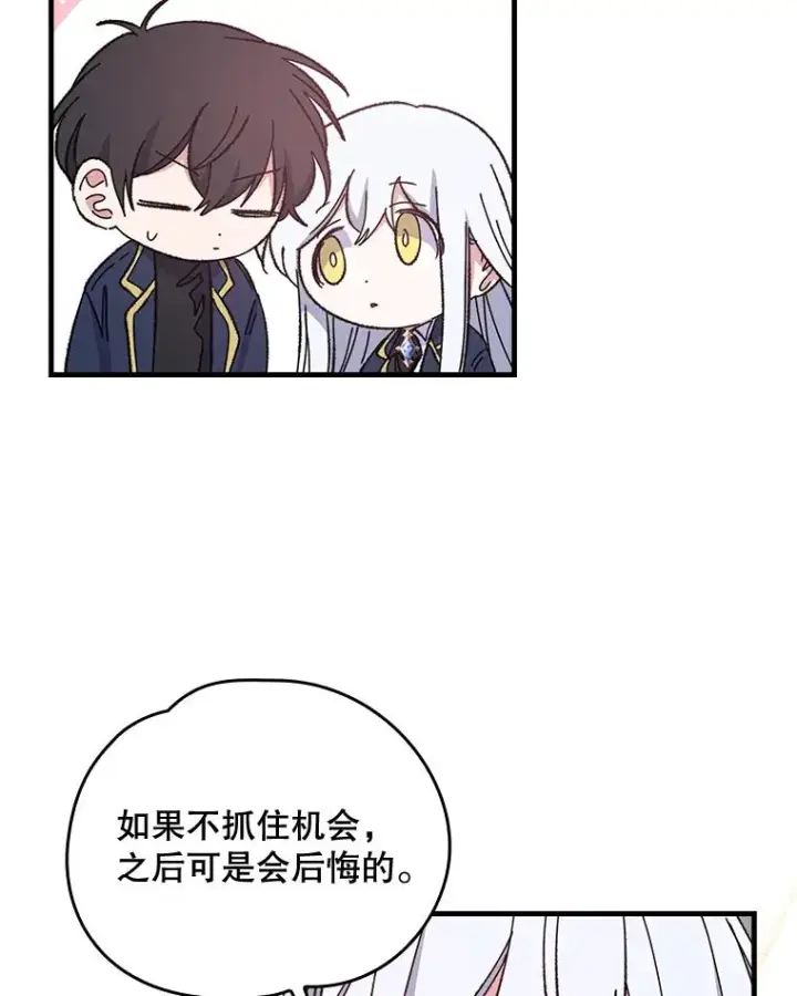 《伊格列特》9.传送图21