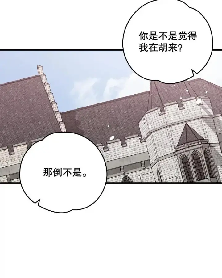 《伊格列特》9.传送图23