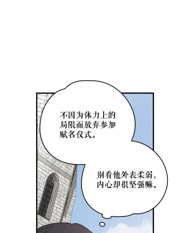《伊格列特》9.传送图26
