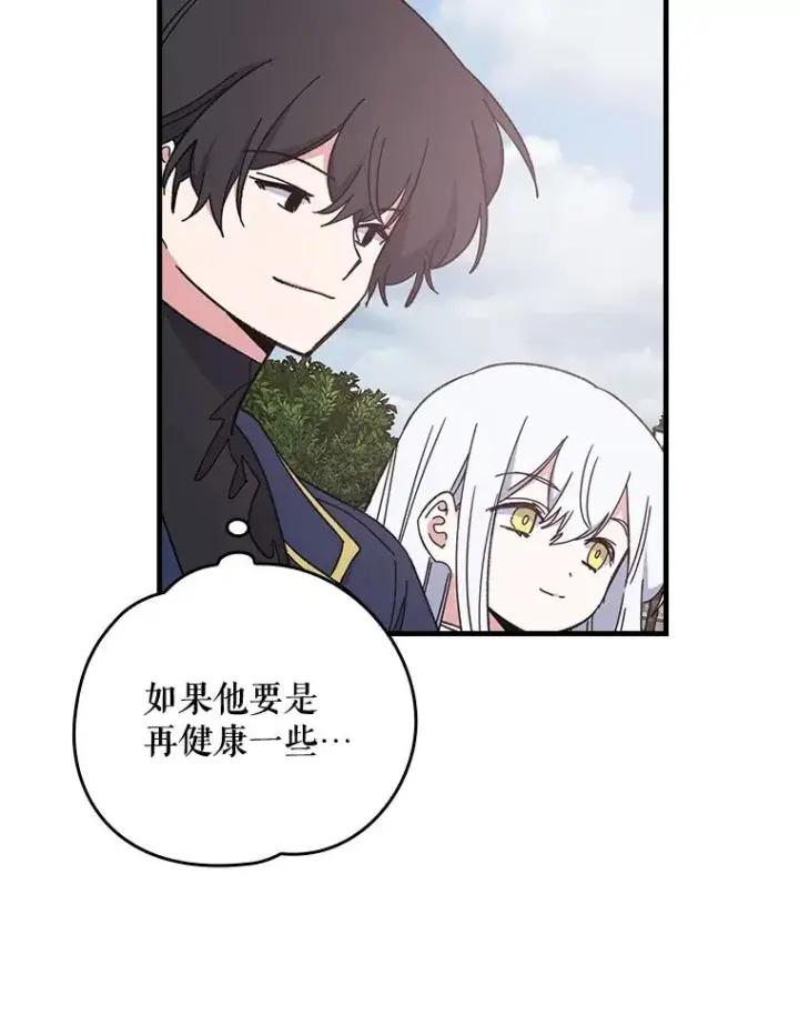 《伊格列特》9.传送图27
