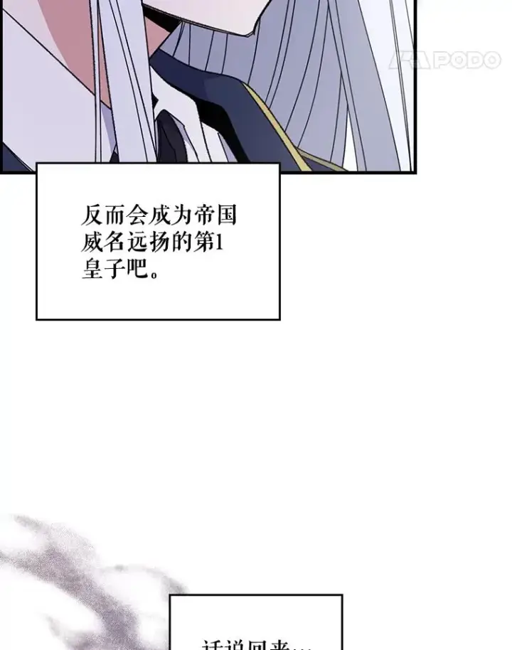 《伊格列特》9.传送图29