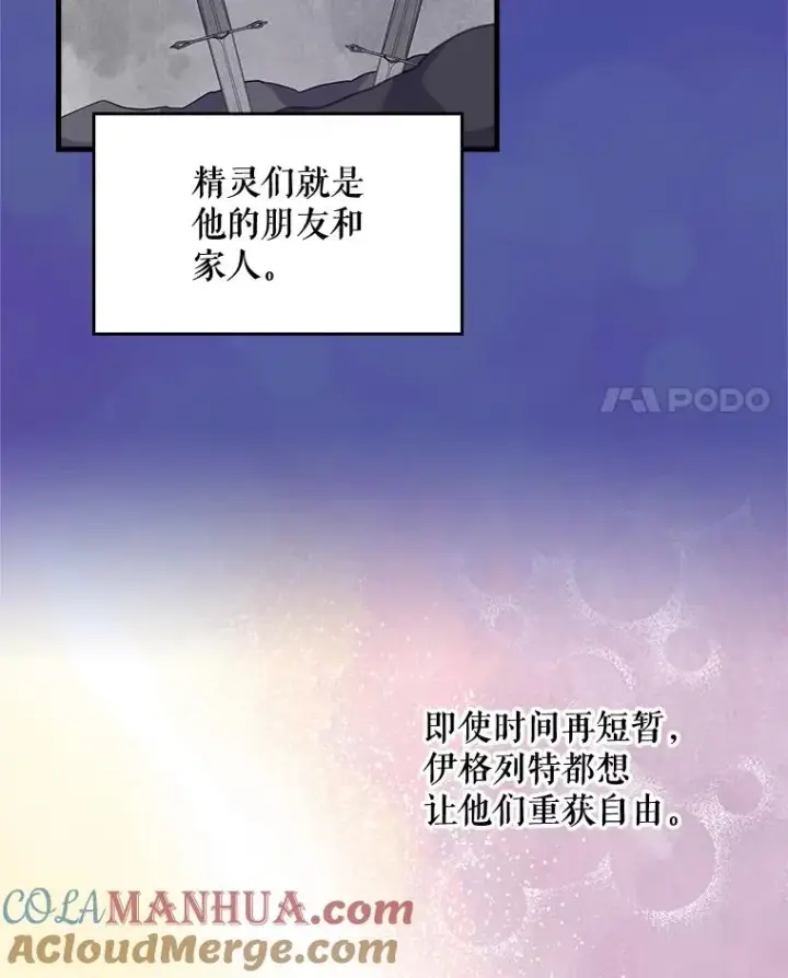 《伊格列特》9.传送图4
