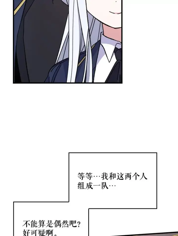 《伊格列特》9.传送图47