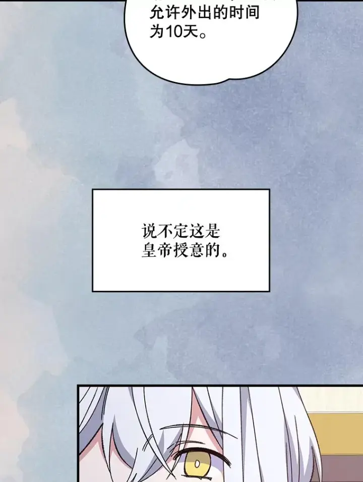 《伊格列特》9.传送图50
