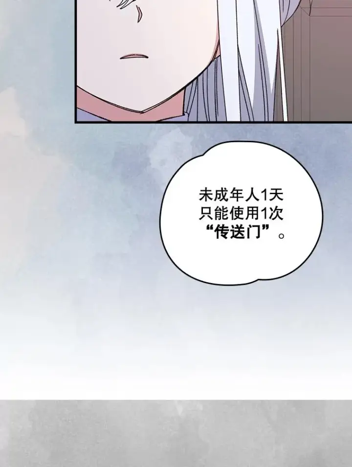 《伊格列特》9.传送图51