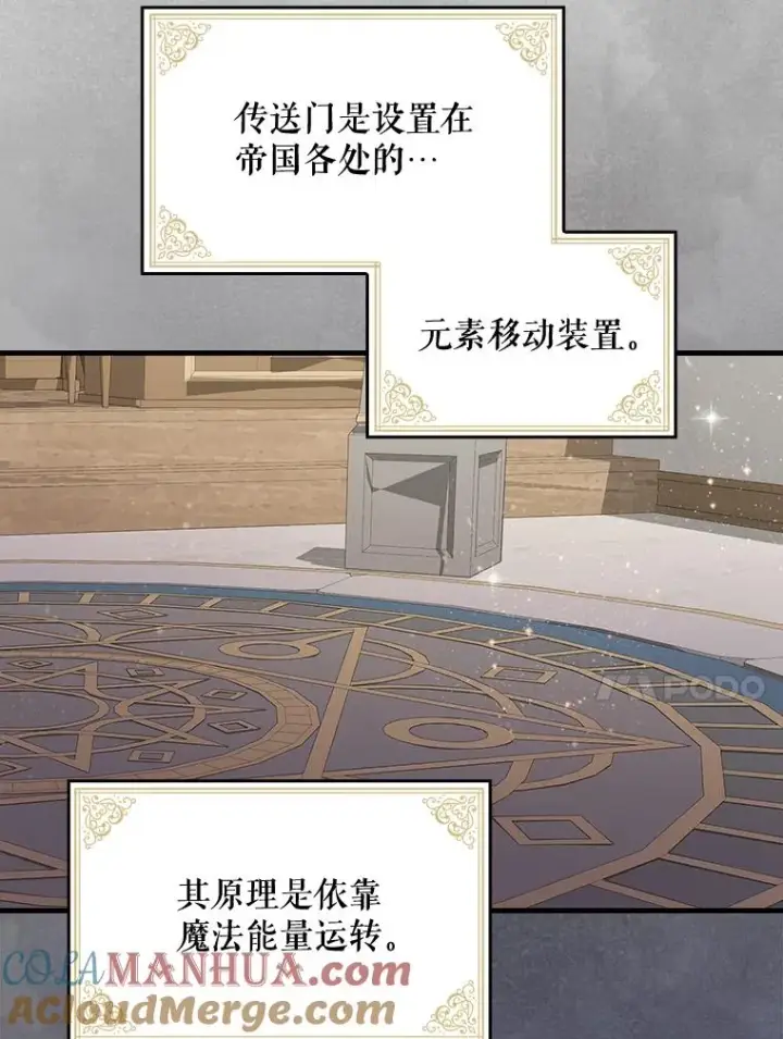 《伊格列特》9.传送图52