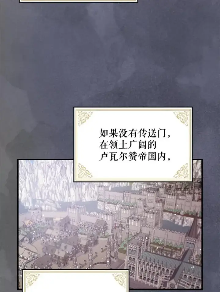 《伊格列特》9.传送图53