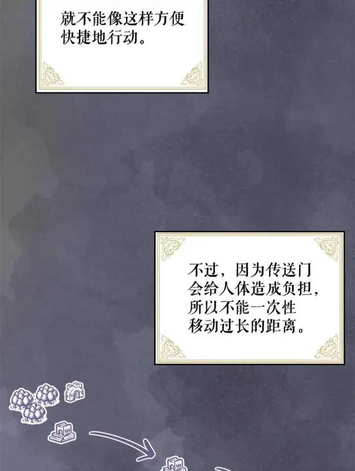 《伊格列特》9.传送图54