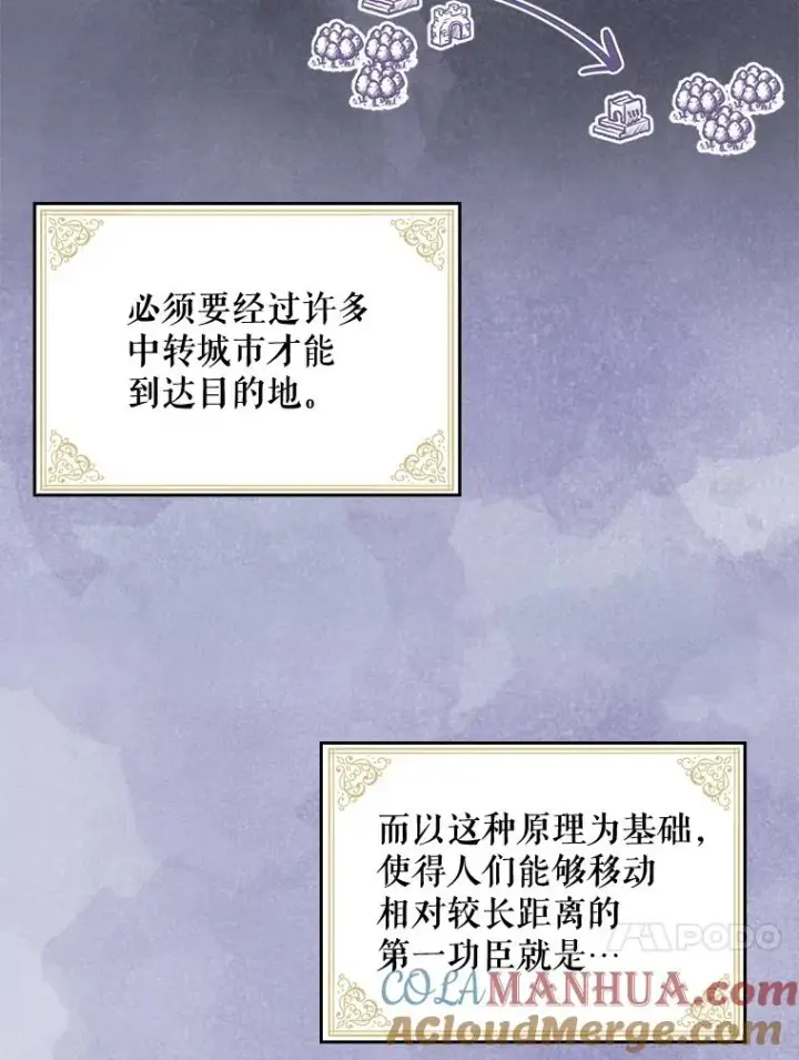 《伊格列特》9.传送图55