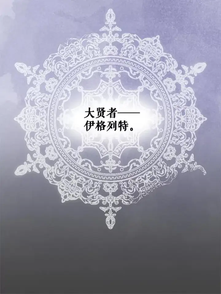 《伊格列特》9.传送图56