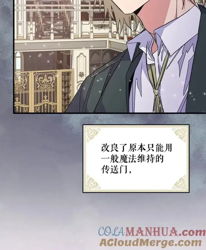 《伊格列特》9.传送图58
