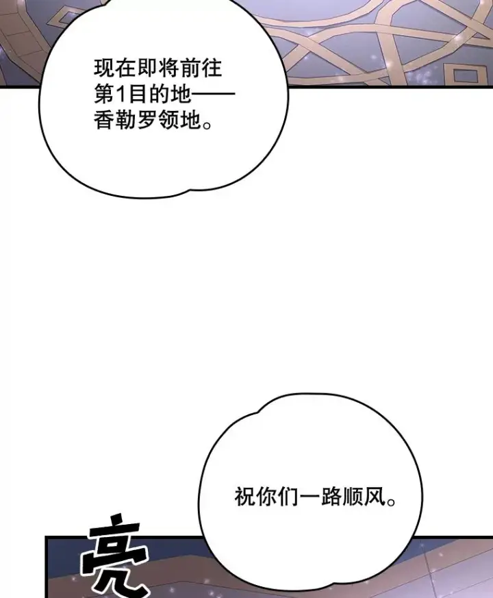 《伊格列特》9.传送图63