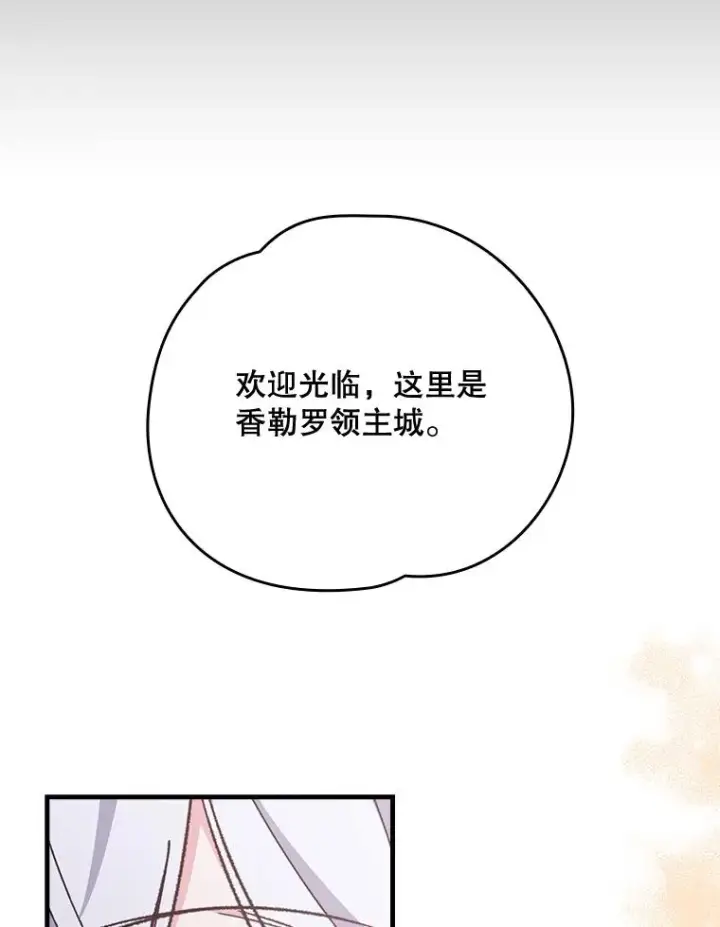 《伊格列特》9.传送图68