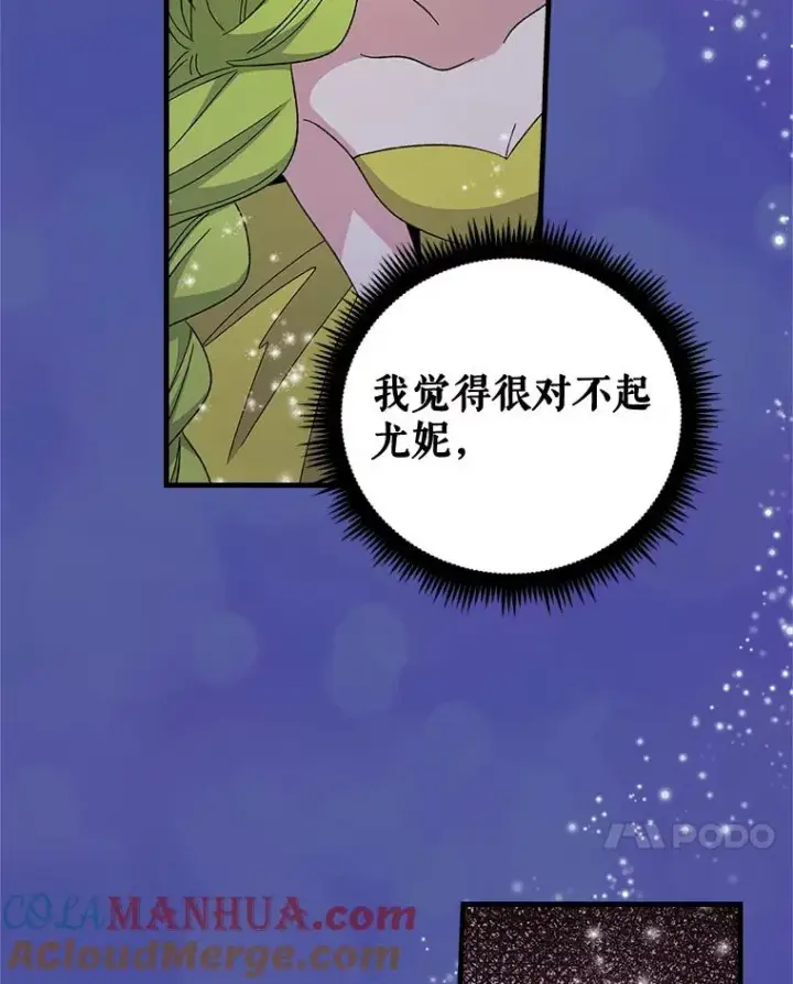 《伊格列特》9.传送图7