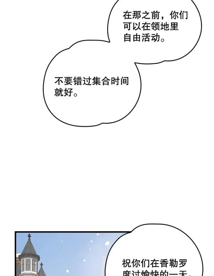 《伊格列特》9.传送图71