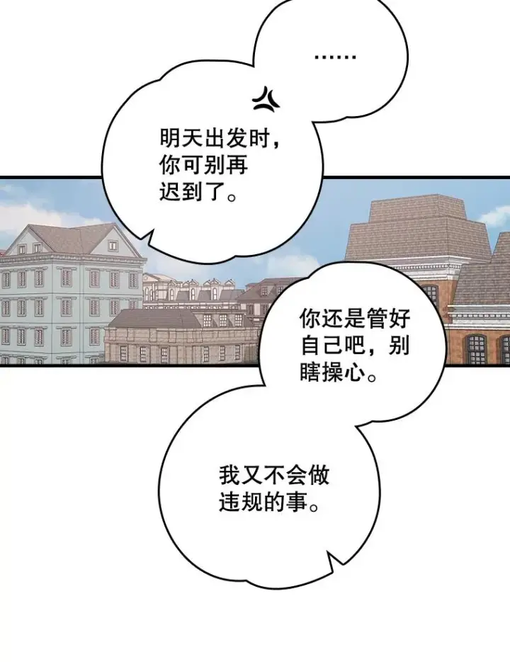 《伊格列特》9.传送图78