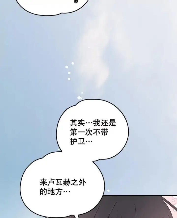 《伊格列特》9.传送图84