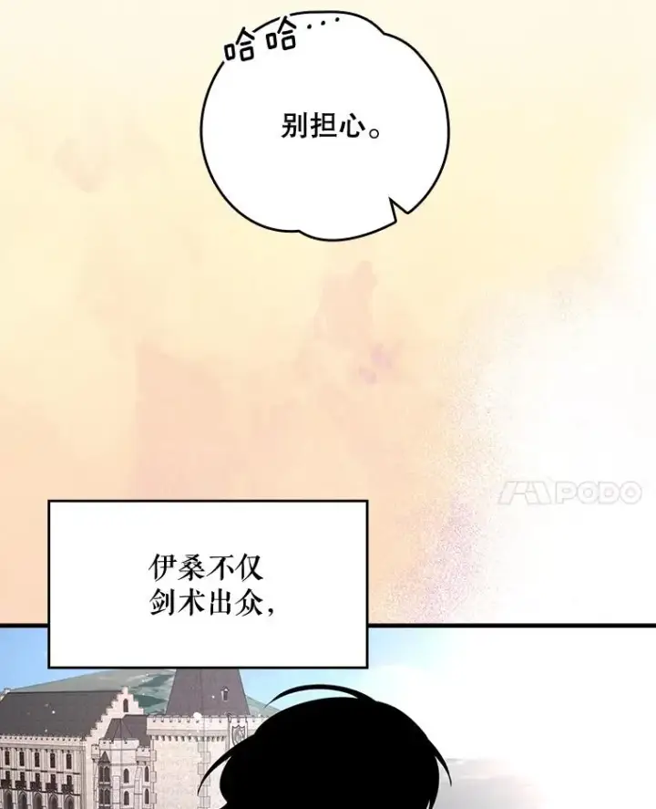 《伊格列特》9.传送图86
