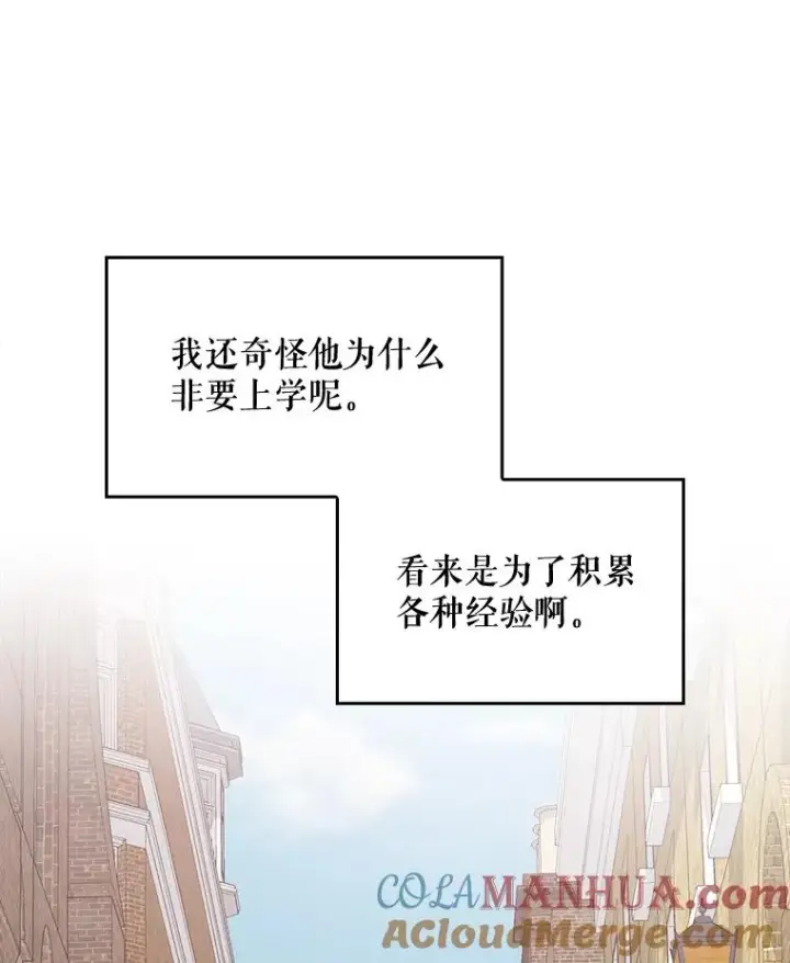 《伊格列特》9.传送图88