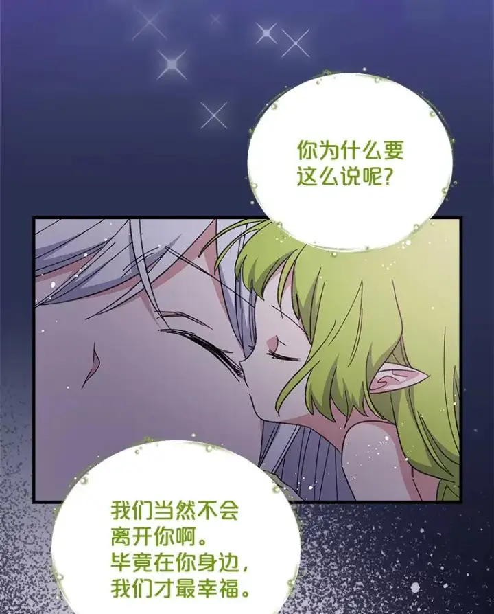 《伊格列特》9.传送图9