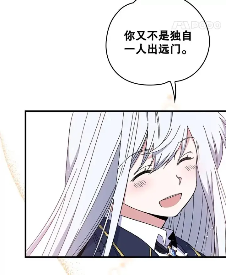 《伊格列特》9.传送图90