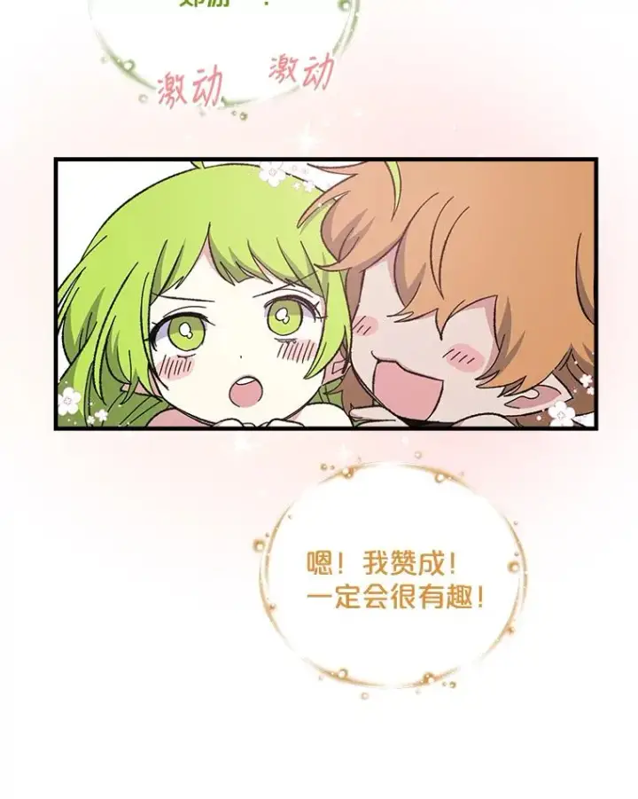 《伊格列特》10.命数图12