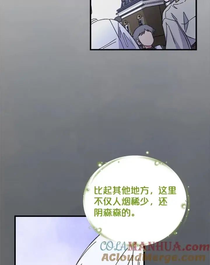 《伊格列特》10.命数图16