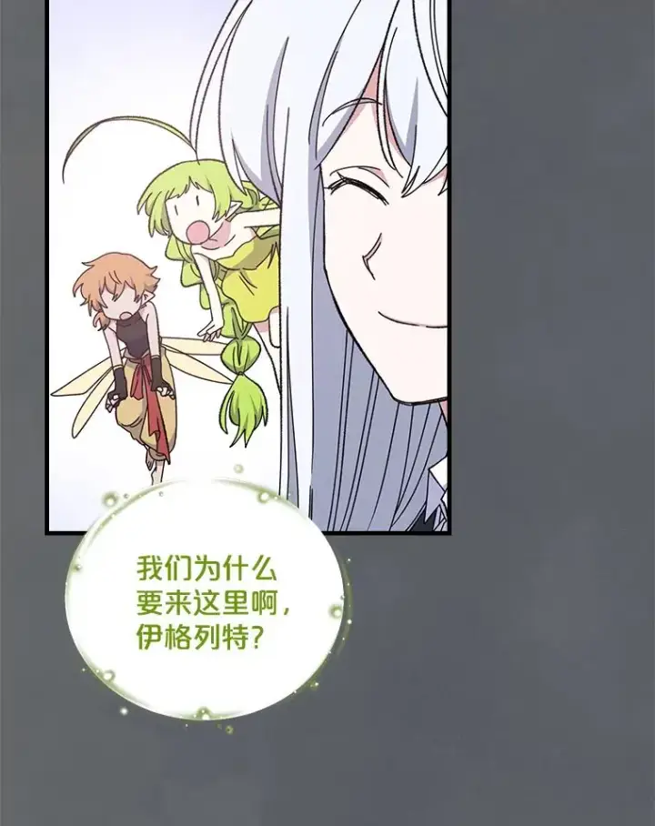 《伊格列特》10.命数图17