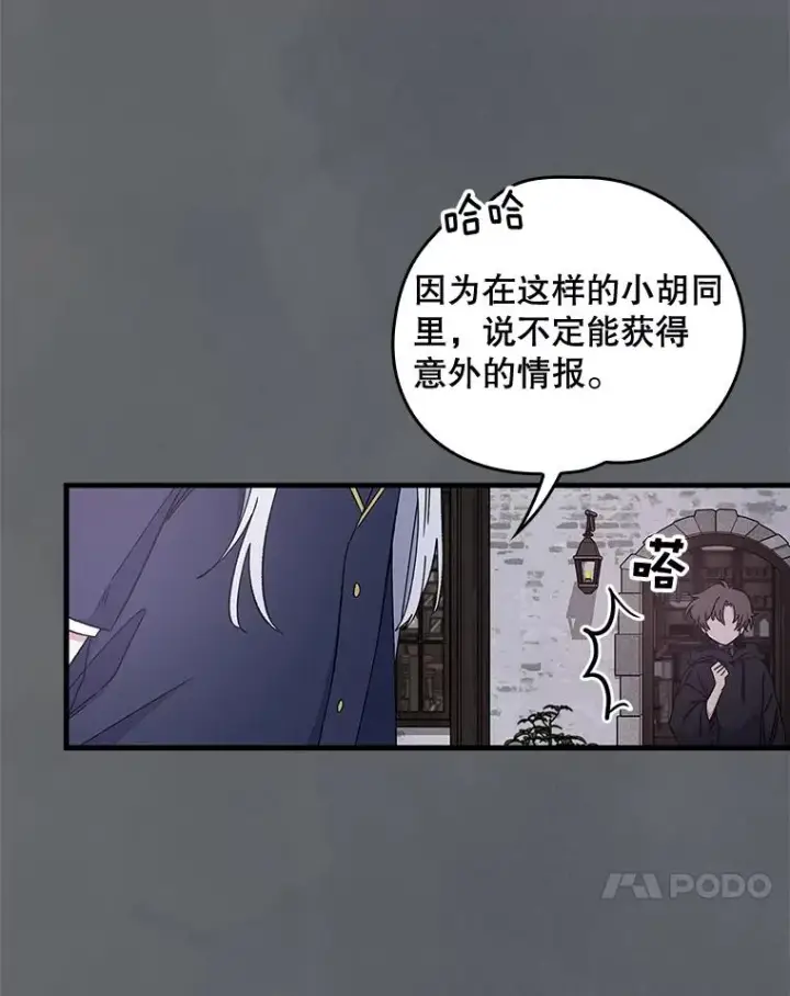 《伊格列特》10.命数图18